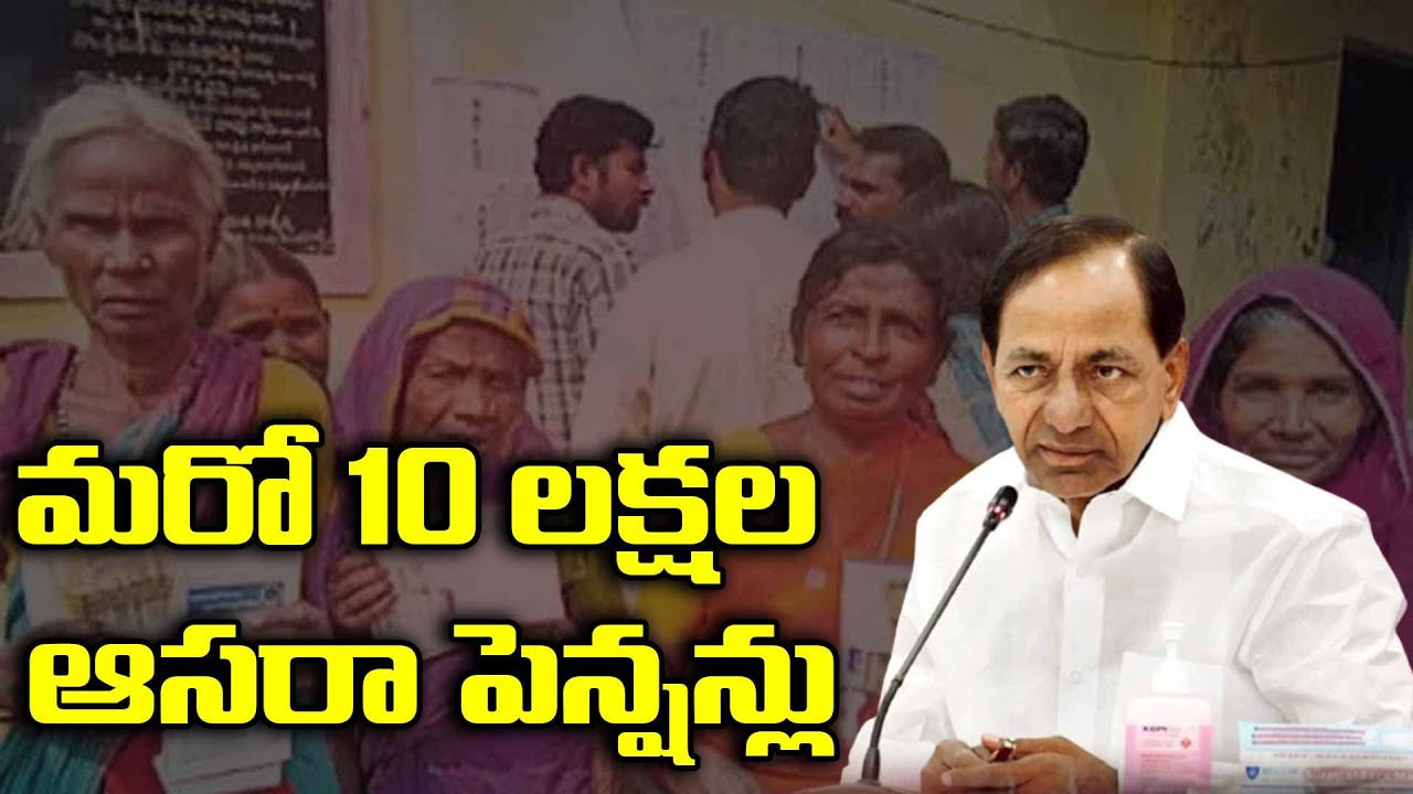 CM KCR initiatives for 10 Lakh new Aasara pensions | issuing by TRS  Ministers & Leaders | T News