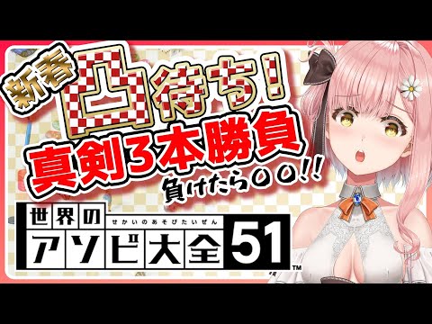 【凸待ち】アソビ大全で対戦凸待ち！！！すたすぺメンバー来てくれるかな？！！1/3 ひみの日【希咲妃美/STAR SPECTRE】 ✿🕊