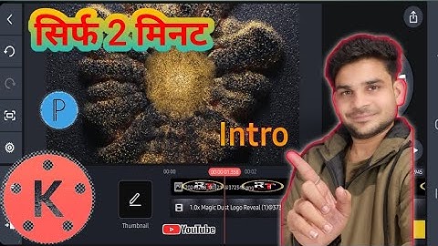How to make Professional intro For YouTube in Kinemaster | Intro Kaise Banaye Mobile se