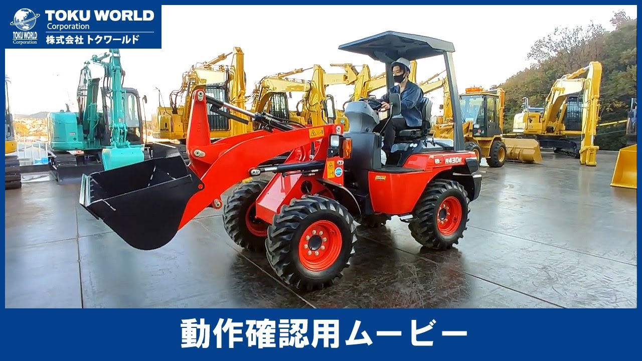 Kubota クボタ R430E ホイールローダー タイヤショベル 0.4m3 [BW0682 