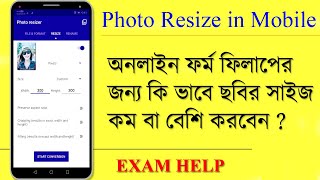 How to Reduce Photo size in Mobile | how to resize photo and signature (online/offline/app) screenshot 2