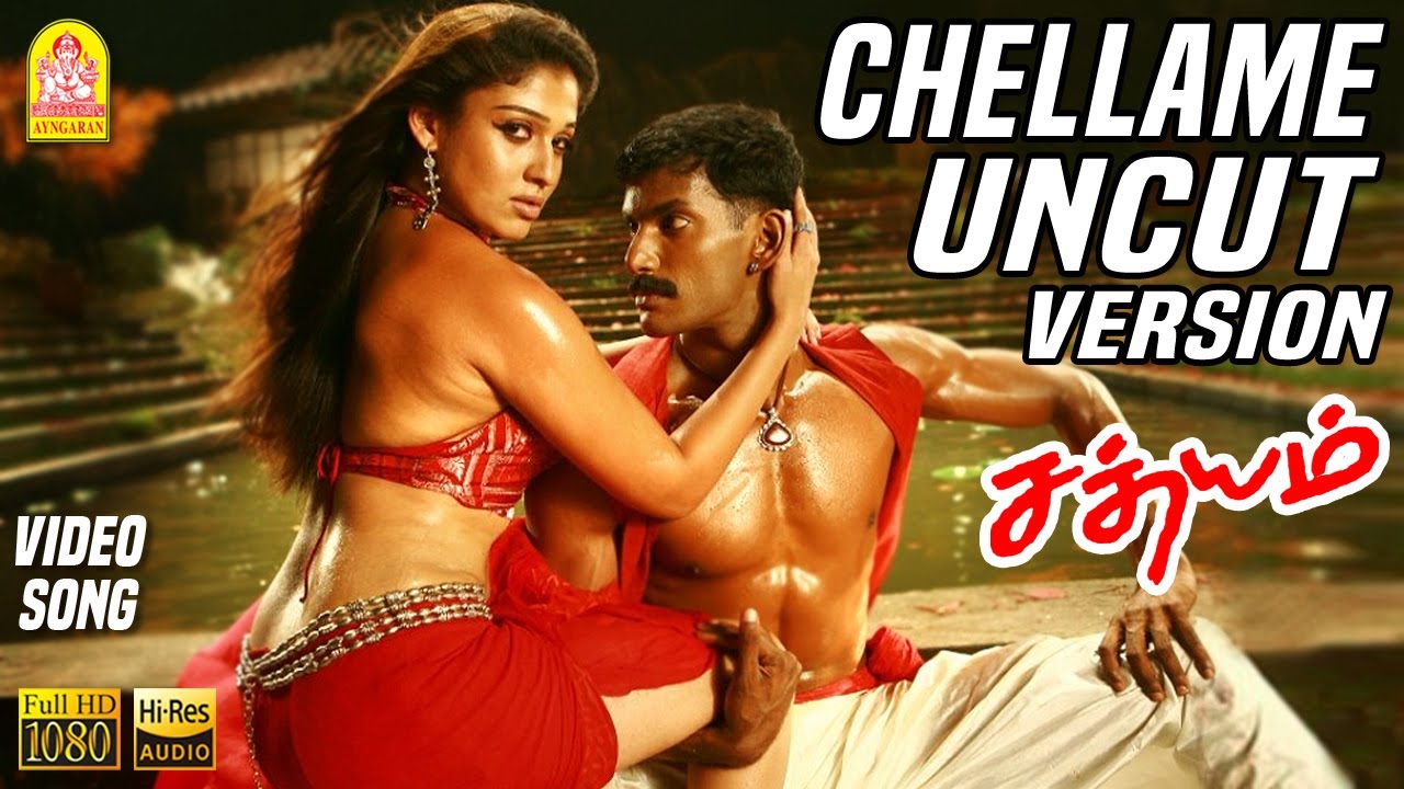 Chellame Chellame   HD Video Song     Sathyam  Vishal  Nayanthara  Harris Jayaraj