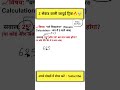 95^2 सिर्फ 2 सेकंड में! 🤯 | Square Trick | Maths Hack #basicmaths #maths #exam