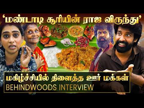 😍 ஊருக்கே ராஜபோக விருந்து வைத்த Soori 🍗 Mandaadi Success Celebration
