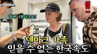 평생 마트에서 산 안경만 쓰던 덴마크 가족에게 선물로 한국 안경을 맞춰주자.. (믿을 수 없는 한국속도) (덴마크 에밀3부) | 한국에서 뭐하지? EP.44