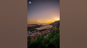 والله يدعوا إلى دار السلام تلاوة رائعة بصوت جميل #القرآن_الكريم