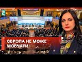 😳КРЕДИТИ ЗАМІСТЬ ДОПОМОГИ!? ЯКІ ВАРІАНТИ СПІВПРАЦІ ІЗ США МОЖЛИВІ?