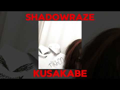 Shadowraze - Kusakabe | Не Выйдет