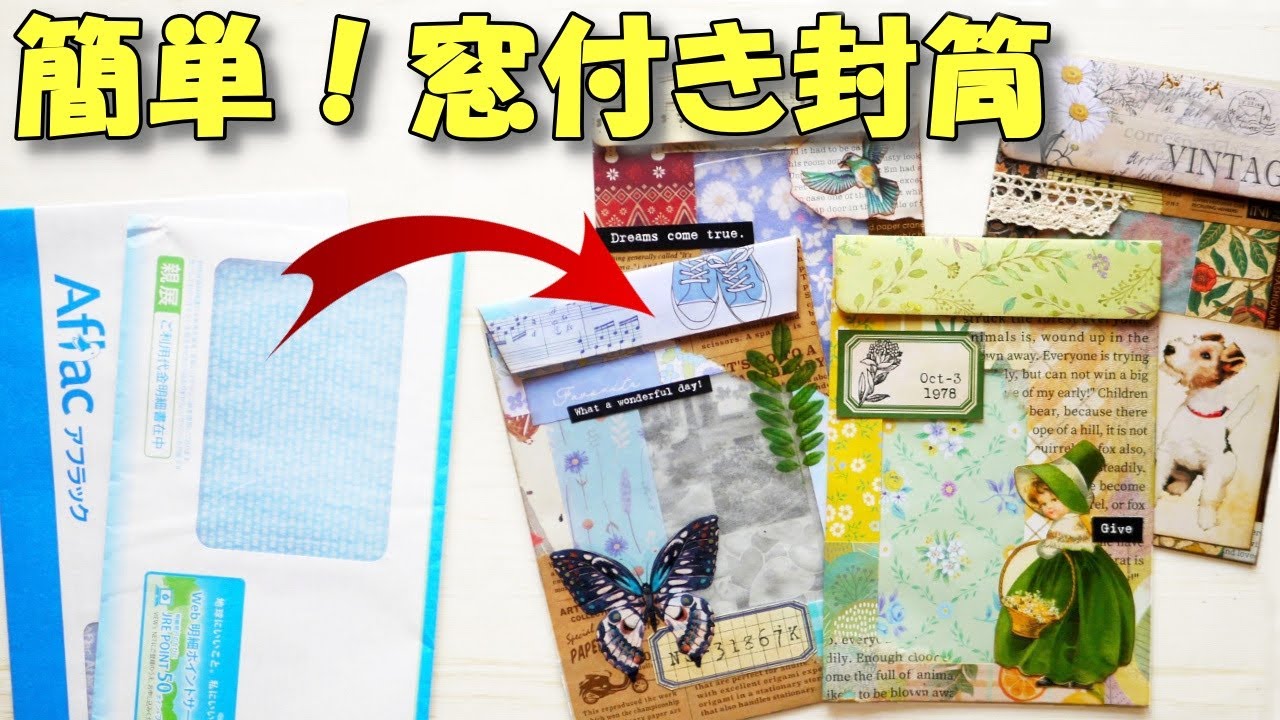 仕掛け】きらめく窓付き💛シェイカーおすそ分けファイルの作り方
