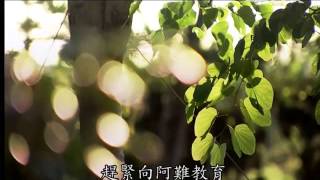 20140226《靜思妙蓮華》道場所得法