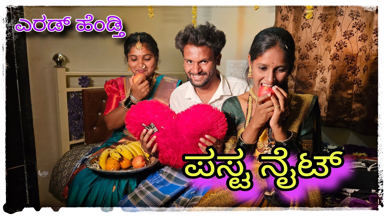 (ಪಸ್ಟ ನೈಟ್ ಕಾಮೆಡಿ ಲಾಸ್ಟ ನೈಟ್ ಮುಕಳೆಪ್ಪಾ ) @mukaleppavolg1407