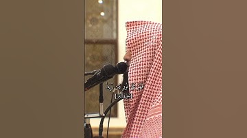 فويل للقاسية قلوبهم من ذكر الله | تلاوة خاشعة محمد اللحيدان