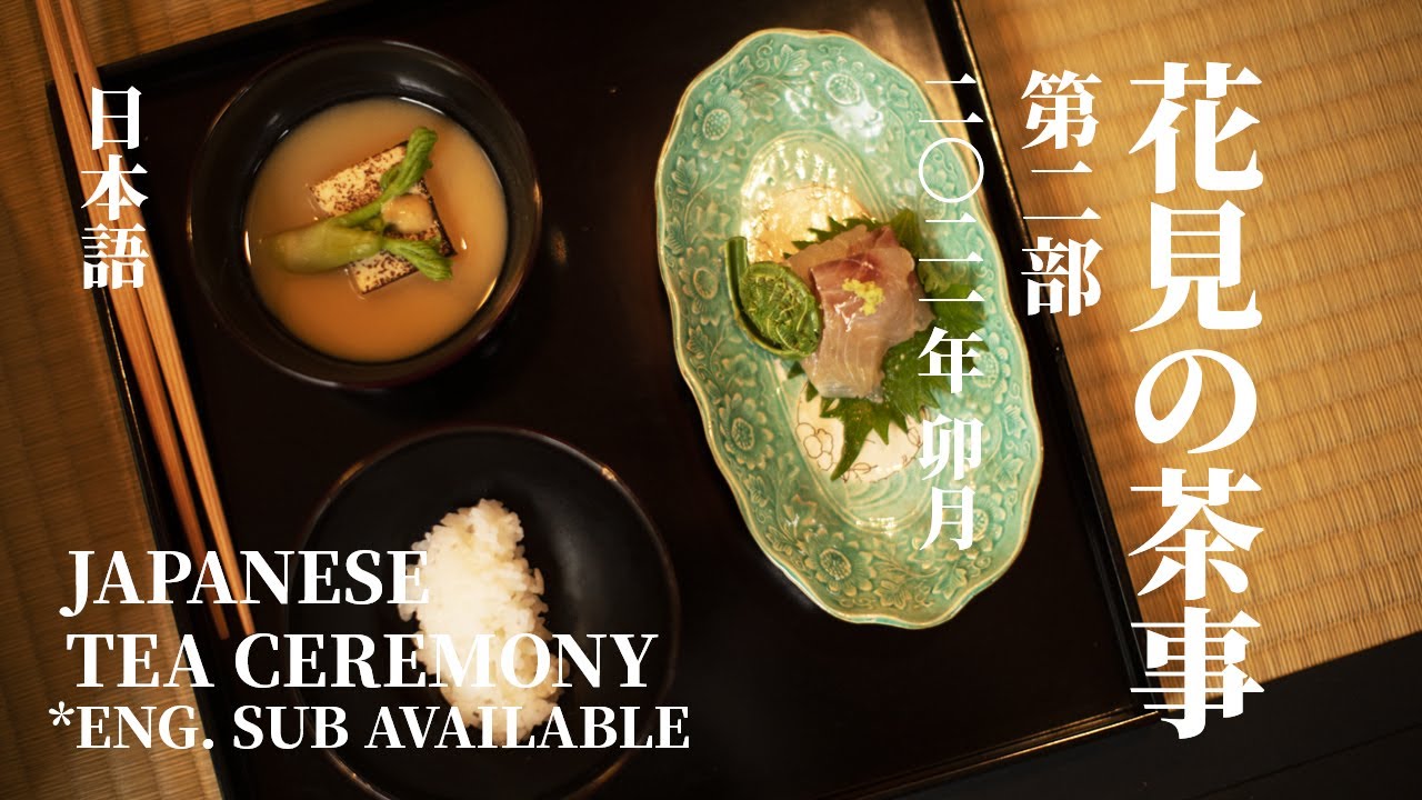 What meal do you have for Japanese Tea Ceremony? - YouTube
