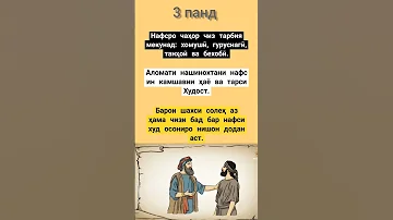 3 панд рекомендации ғазал шоирон таджикистан точикона тикток точикон топ тренды 