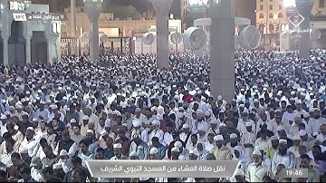 صلاة العشاء | للشيخ ‎#عبدالباري_الثبيتي 11 ربيع الأول 1444هـ |من سورة الإسراء 9 - 27