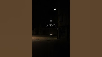 #القارىء-ياسر الدوسري#تلاوة_هادئة اكسبلور اجر لي ولك
