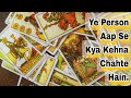 Ye person aap se kya kehna chahte hain