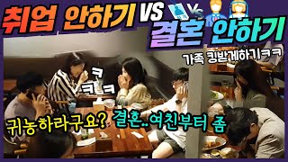 [Prank Camera] Who will spend a more stressful Chuseok? Unmarried only son or 3 years unemployed?