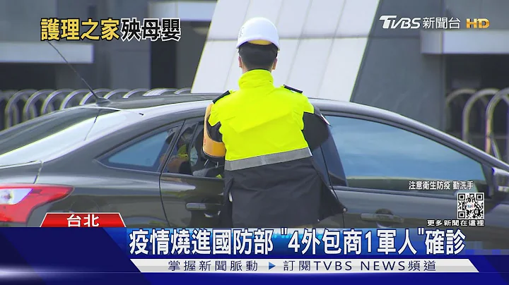月中护理师确诊Ct值仅12 北市急采检92人/注意卫生防疫 勤洗手｜TVBS新闻 - 天天要闻