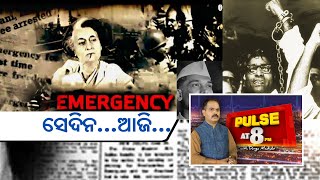 India Marks 45 Years Of Emergency || Pulse @8 || KalingaTV