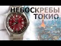 Обзор Citizen Attesa CB3016-51Z JOUNETSU COLLECTION / Красные мотивы Токио