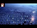 【新曲】【流氷海峡】竹川美子:カバー後藤ケイ♪