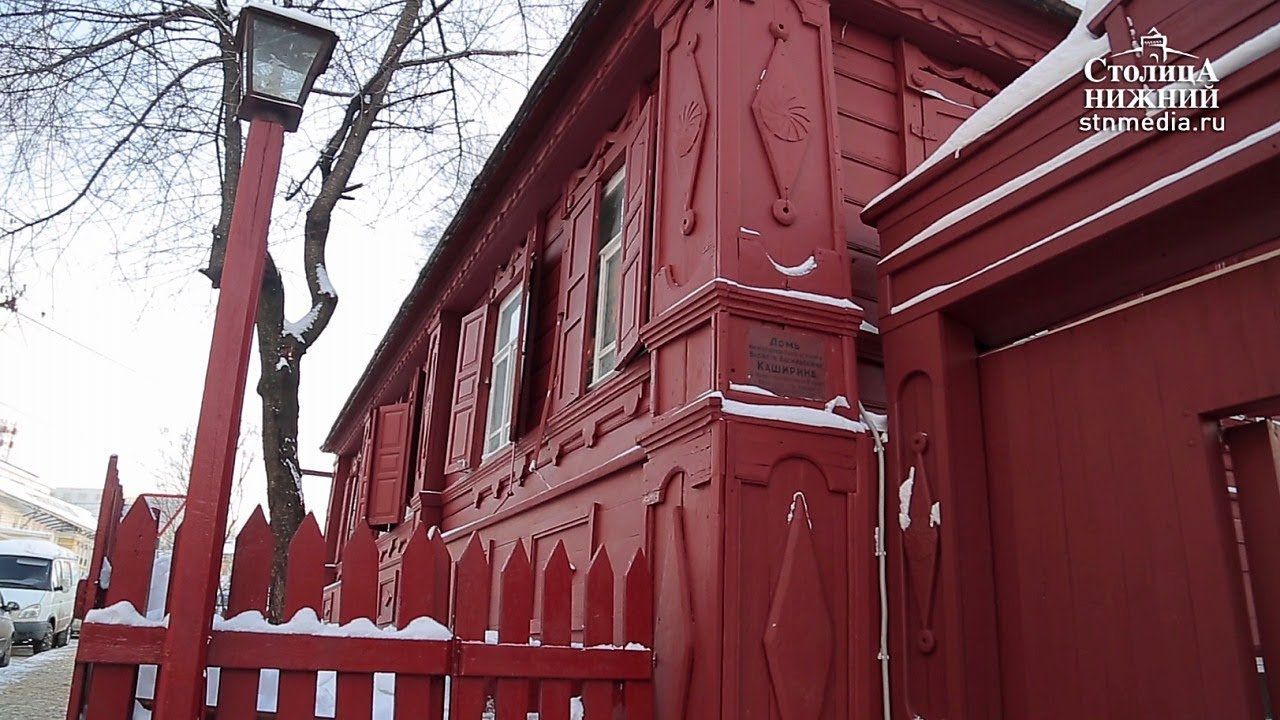 Домик пешкова в нижнем новгороде музей Домик пешкова в нижнем новгороде музей