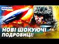 💥ЕКСТРЕНО! ПЕКЕЛЬНЕ МІСИВО: ЖОРСТОКІ КАДРИ! ТАКТИКА РОСІЯН НА ДОНЕЧЧИНІ! ПОЧАЛОСЯ!