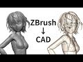 Cyborg3Dを使ったZBrushデータのCADへの変換方法