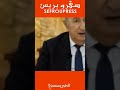 عندما يكون عمر الرئيس أكبر من تاريخ الدولة تبون بكل افتخار الدولة الجزائرية عندها دابا 63 عام 