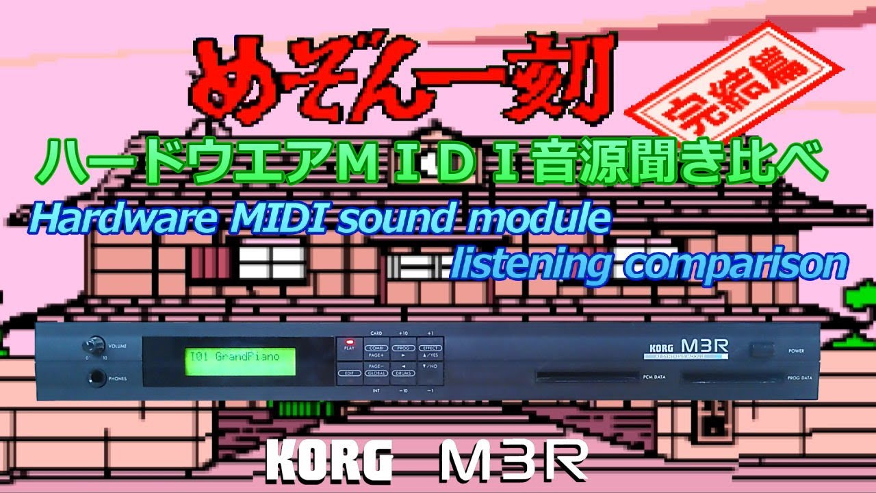 めぞん一刻 "Life at Maison Ikkoku" for M3R KORG