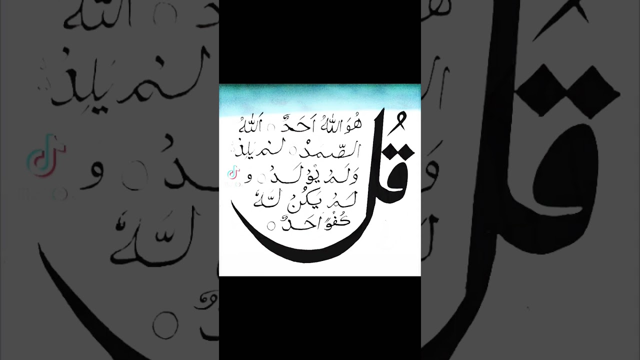 kul hu walahu Ahad #shorts #youtubeshorts #shortsvideo #islamicvideo #religion