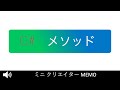 【C#】メソッドって何?