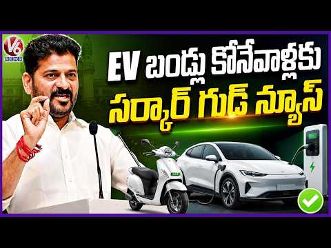 CM Revanth Reddy Says Good News To Who Buy Electric Vehicles | V6 News - V6NEWSTELUGU