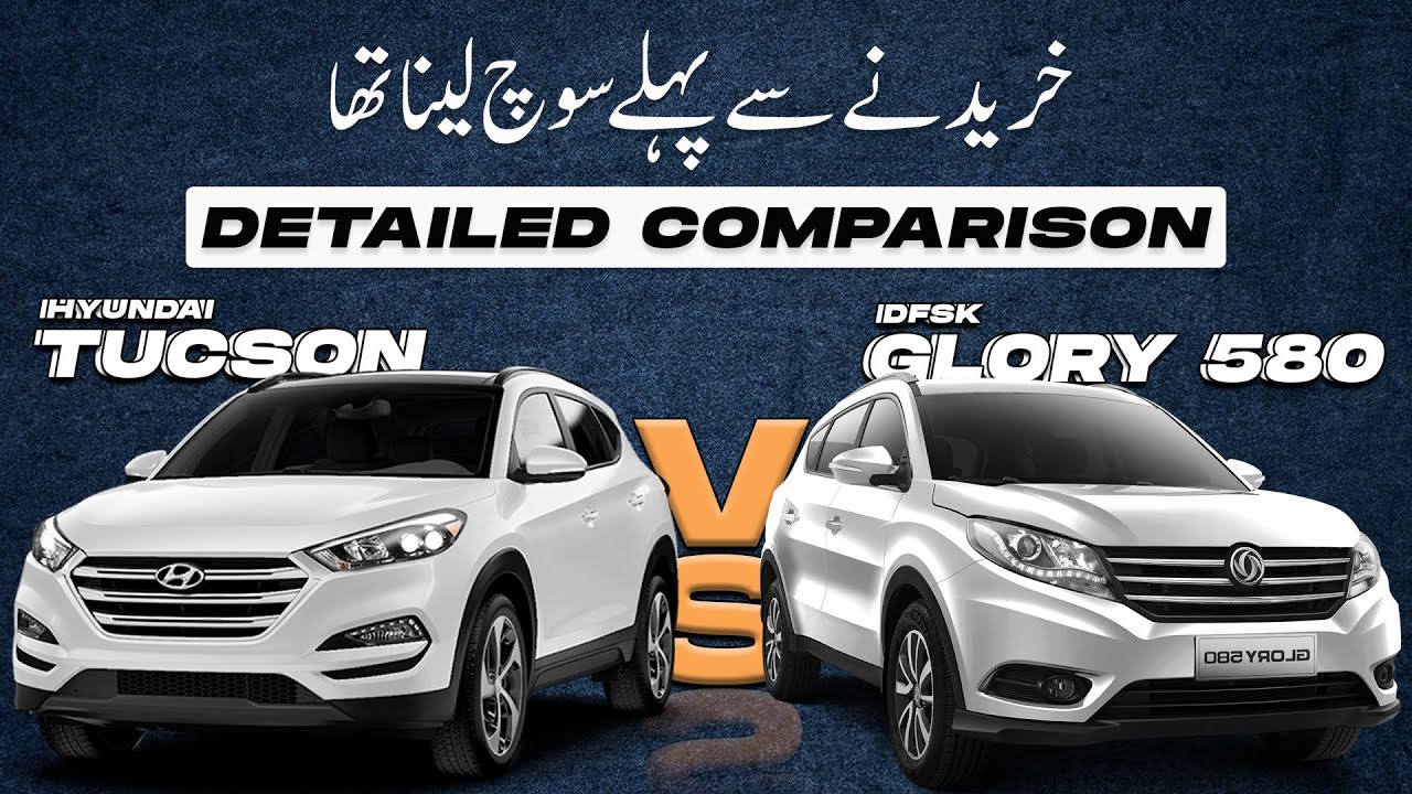 Glory 580 VS Hyundai Tucson | Detailed Comparison | 2.0 vs 1.8
