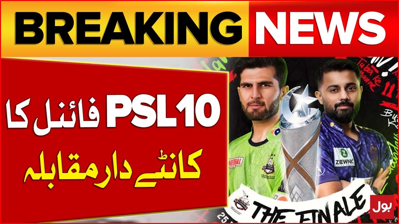 Tough Competition In The PSL 10 Final | Quetta Gladiators vs Lahore ...