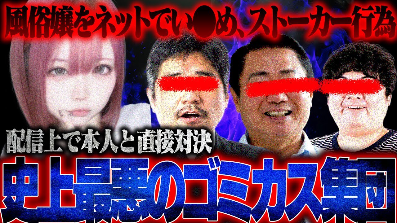 【胸糞】チャンネル史上最低最悪な男…全て晒します…あなたは最後まで見れますか？