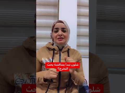 فيديو: ماذا يناقش يعني الجغرافيا؟