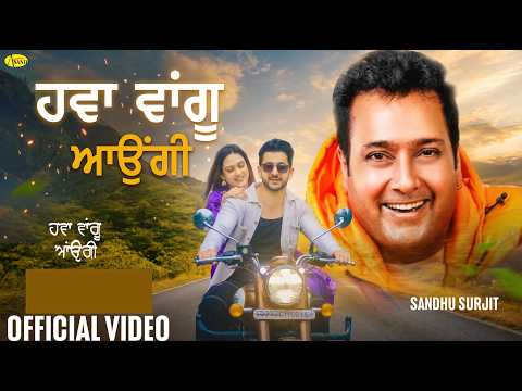 Hawa Wangu Aaungi l Sandhu Surjit l 4K Video l Kado Milengi l New Punjabi Song 2026 l Just Pun