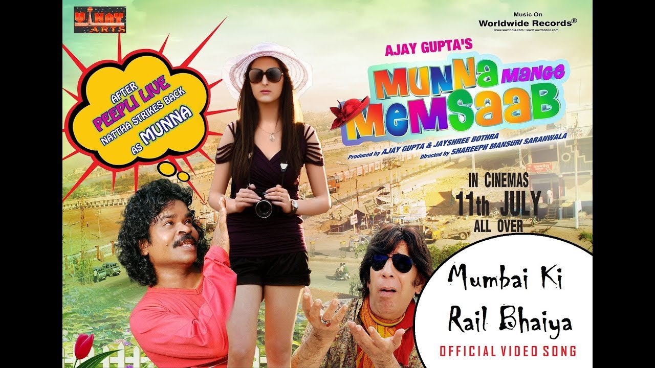 Mumbai Ki Rail Bhaiya  Munna Mange Memsaab  Best of Video Song
