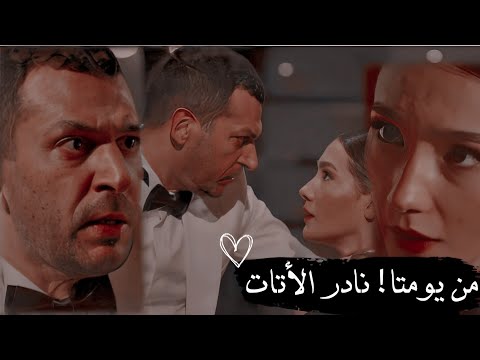 عمر ونسليهان ~من يومتا ❤ اغنية جميلة جداً! #ömer_Neslihan   #المنظمة_الجزء_الرابع #المنظمة #yabani