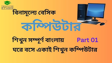 Basic Computer Course For Beginners in Bangla Tutorial | Basic Computer Full Course | Part-1