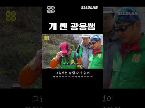 택조 삼춘한테 정색하는 광용쌤 #shorts