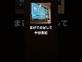 まげてのばして 中谷美紀 #歌ってみた #cover