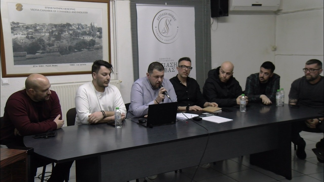 ΕΚΤΑΚΤΗ ΓΕΝΙΚΗ ΣΥΝΕΛΕΥΣΗ ΣΩΜΑΤΕΙΟΥ ΕΣΤΙΑΣΗΣ ΘΗΒΑΣ-ΤΕΤΑΡΤΗ 25/02/26