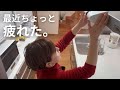 【アラ還主婦】もう探さない!使う場所が定位置/置き場を変えて暮らしを整える