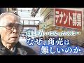 ”商売できる街と違う”。地元で愛されたそば店を泣く泣く閉店に...阪神淡路大震災後、神戸市の復興再開発事業に翻弄された人たちのその後を、店主らの証言で綴る【テレメンタリー】
