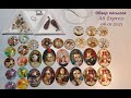 Обзор посылок для рукоделия AliExpress