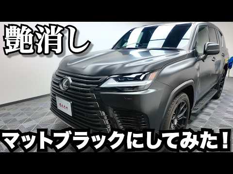 I Matte-Wrapped My Financed Lexus LX! The Results of Applying a Matte Protection Film…