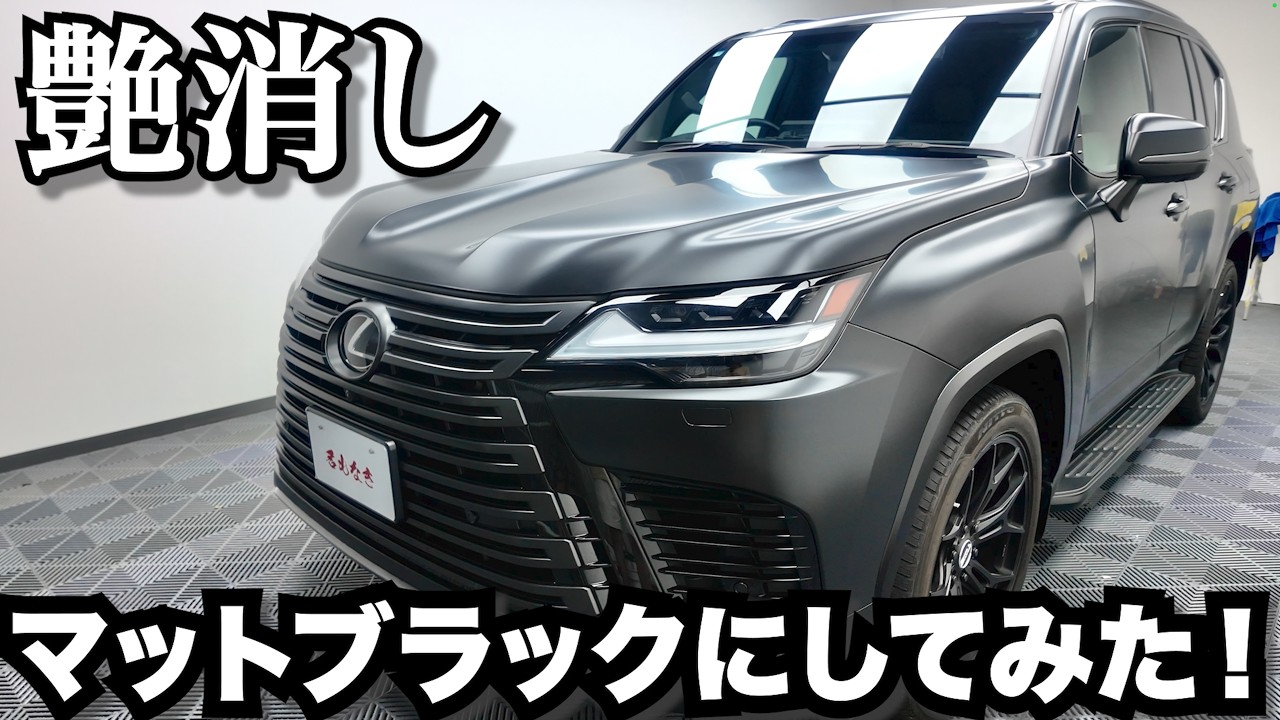 I Matte-Wrapped My Financed Lexus LX! The Results of Applying a